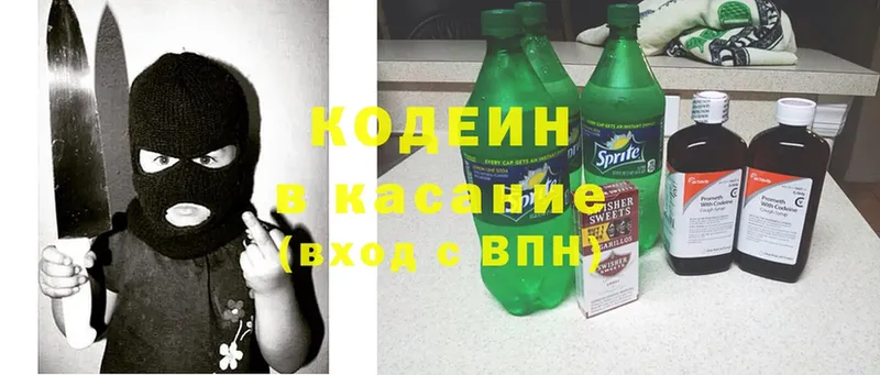 Кодеиновый сироп Lean Purple Drank  Ливны 