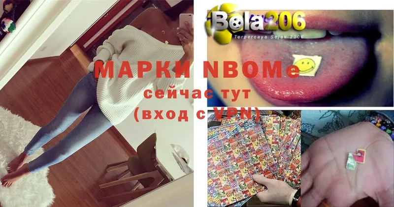 Марки N-bome 1,5мг  Ливны 